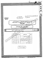 کاردانی به کارشناسی جزوات سوالات آموزش ریاضی کاردانی به کارشناسی سراسری 1391